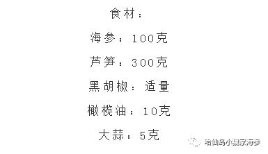 海参做法家常做法,海参怎么做好吃家常菜做法大全