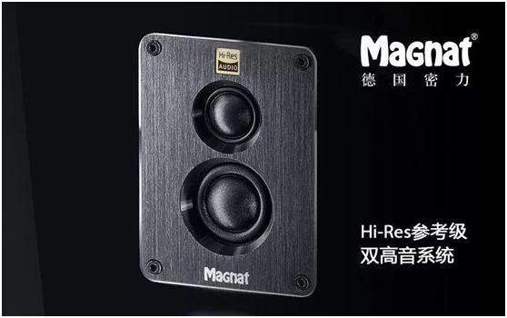 高端奢华，气魄十足MagnatSignature900系列