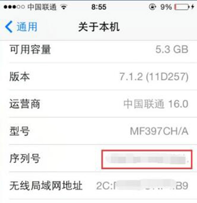 一分钟就搞定！轻松辨别官换机、演示机、水货、港版、美版！