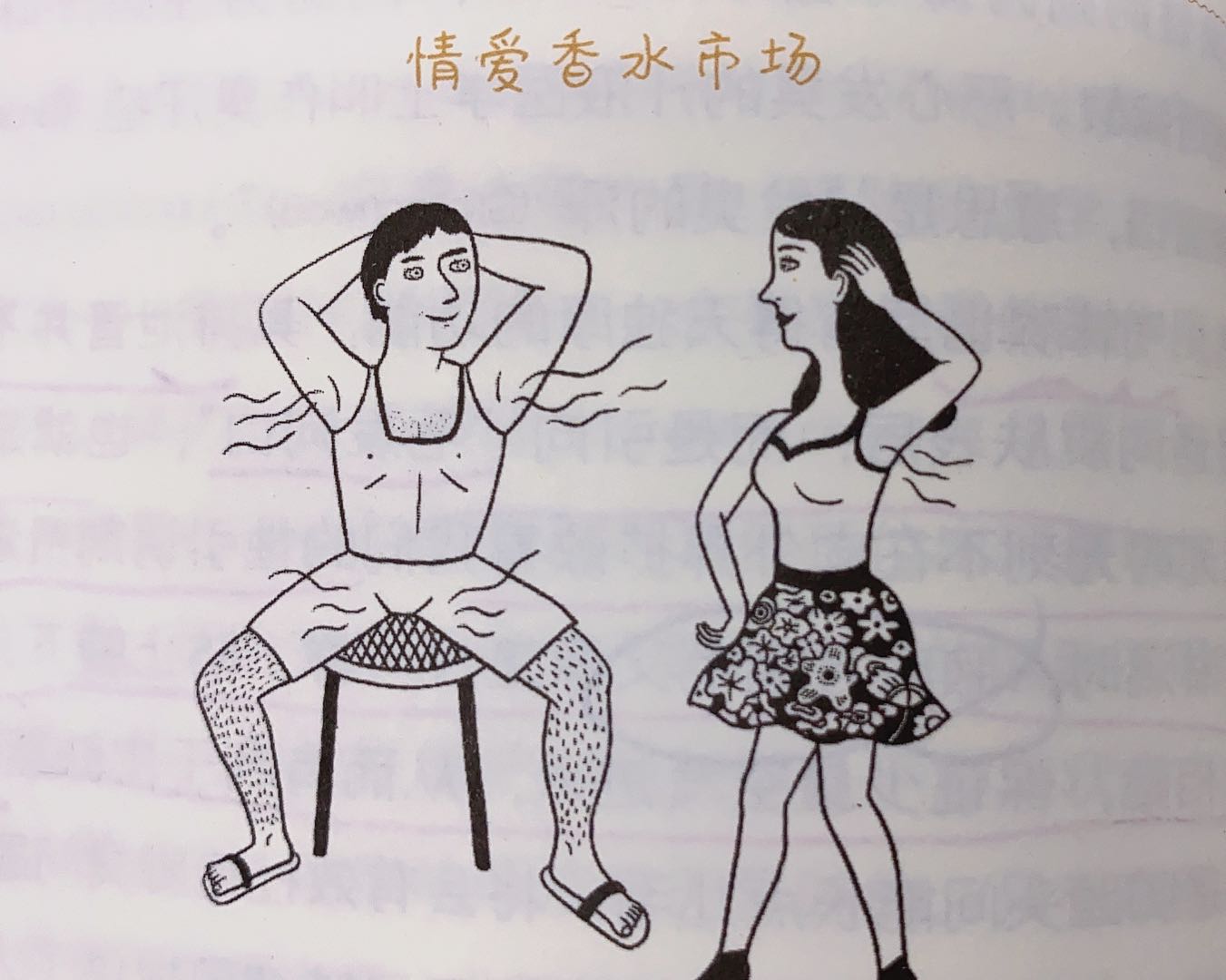 什么是最有效的*情调**姿势?真命天子存在吗?科学解析羞羞的事