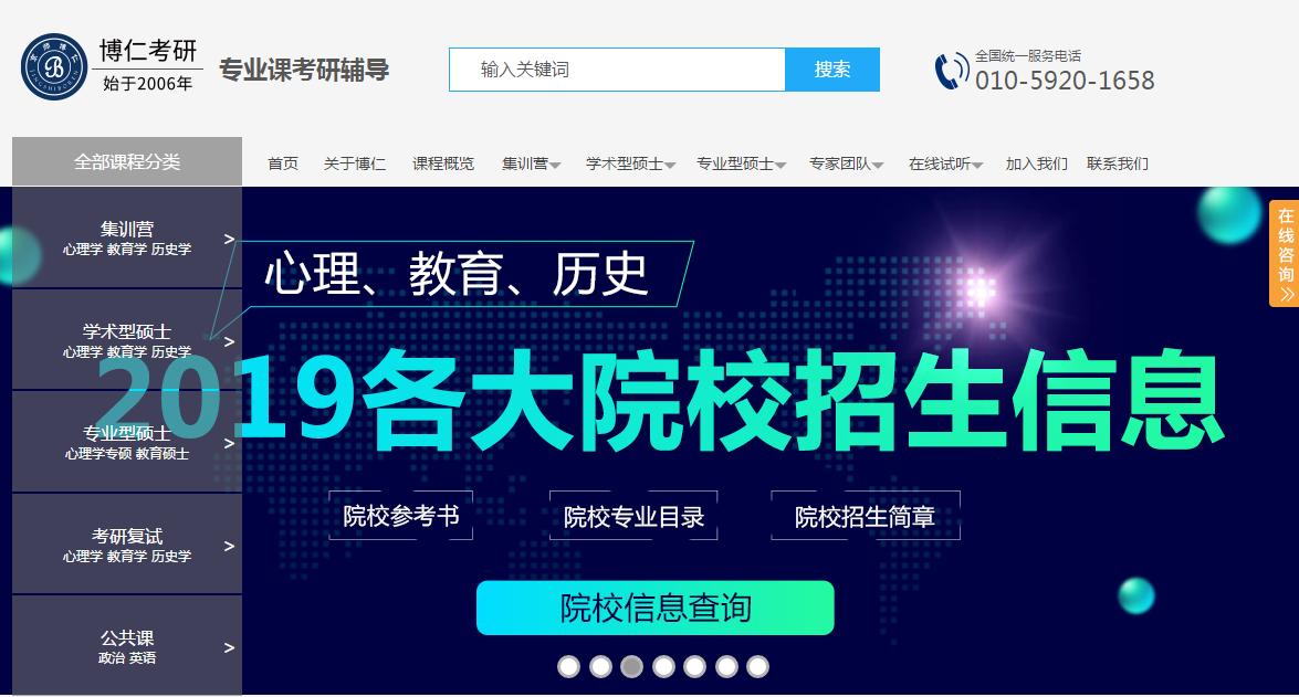 京师博仁骗人事件,京师博仁工作待遇怎么样