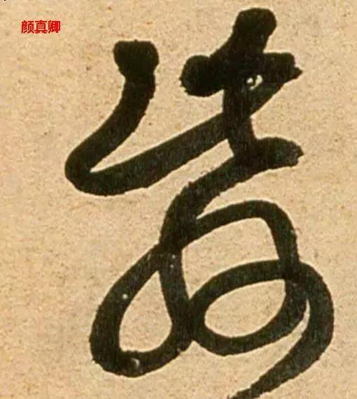 超简单的书法入门全解,令人惊艳的百年书法教程