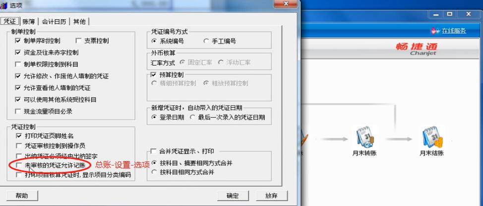 用友t3财务软件实操教程,用友t3财务软件全套操作教程