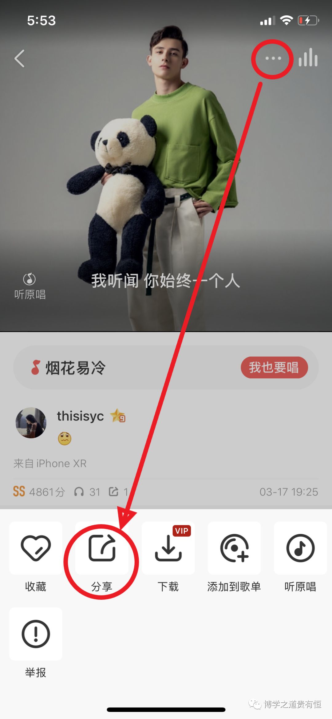 怎样把全民k歌的歌曲放到美篇里,怎么把全民k歌的歌曲放抖音里面