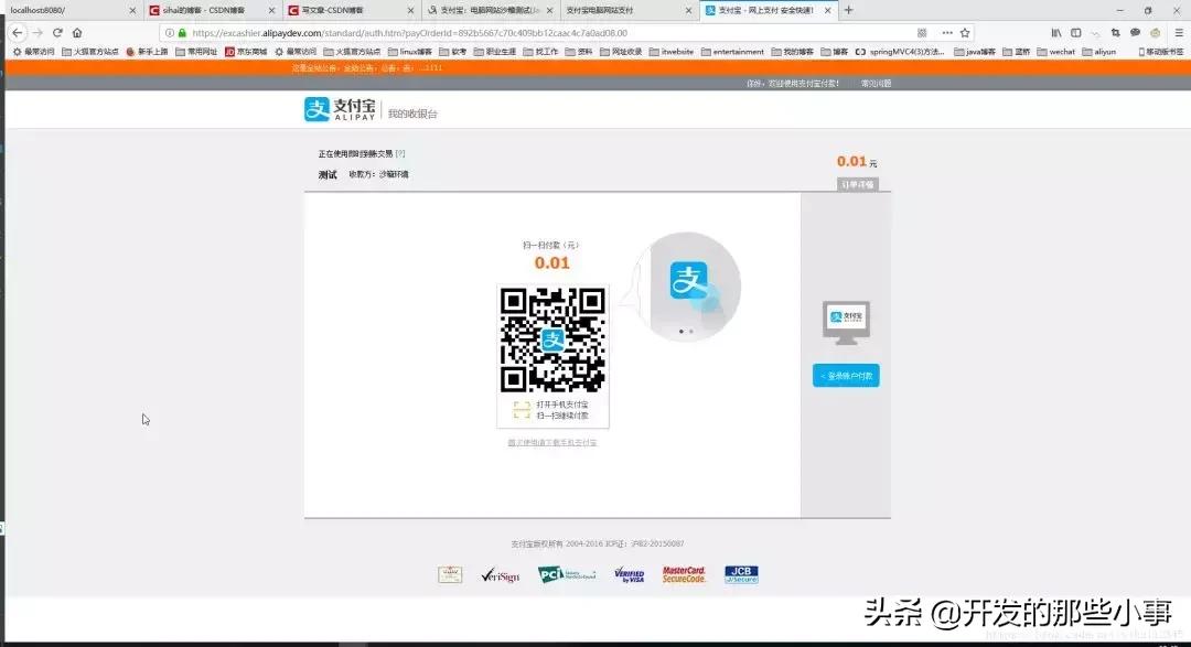 ssm框架支付功能,ssm实现网页扫码支付