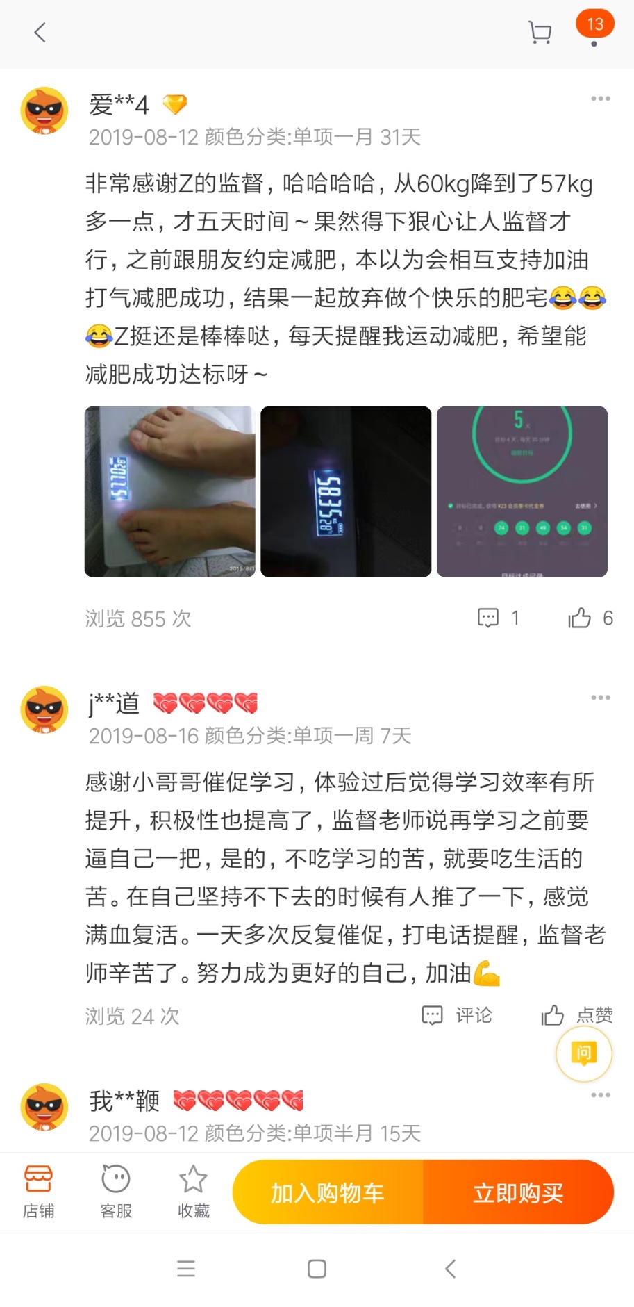 监督减肥、做作业，淘宝上的奇葩商家收获一众好评