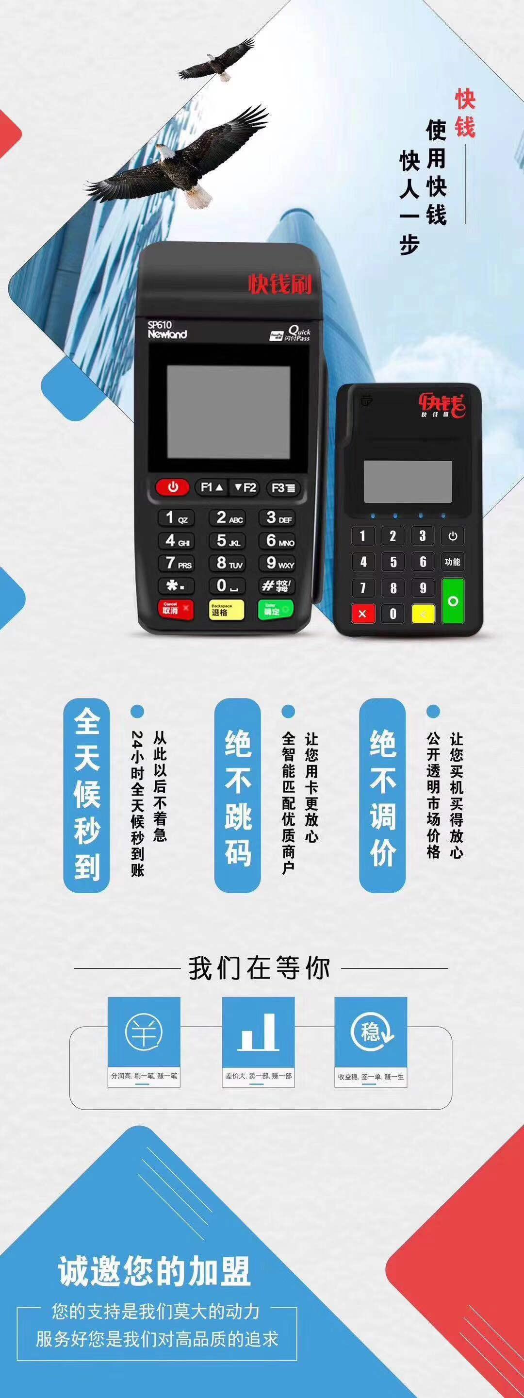 pos机基础常识,pos机使用方法