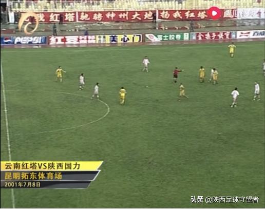 陕西国力01年,陕西国力甲a