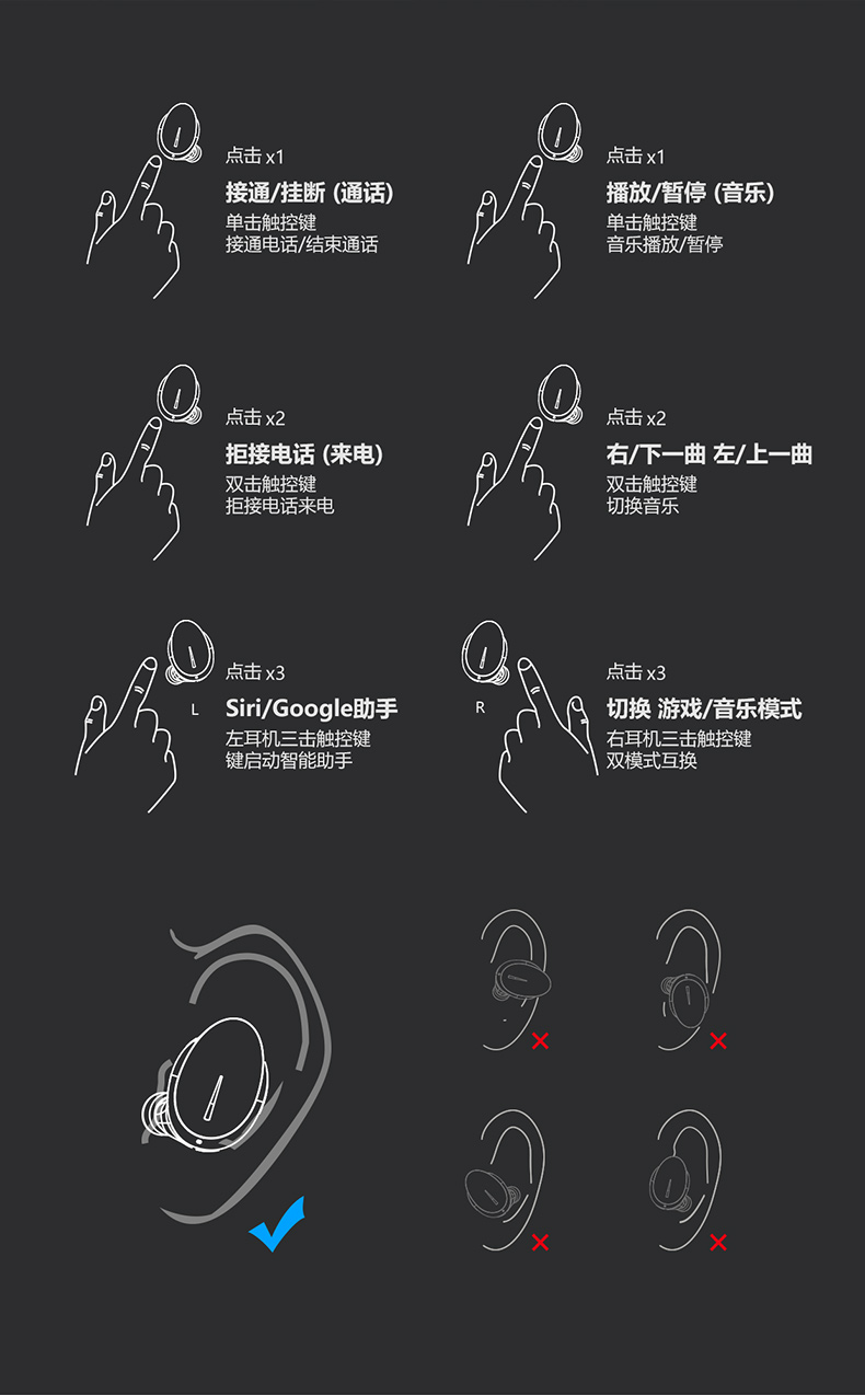 为游戏而生,战神游戏tws蓝牙耳机使用说明书