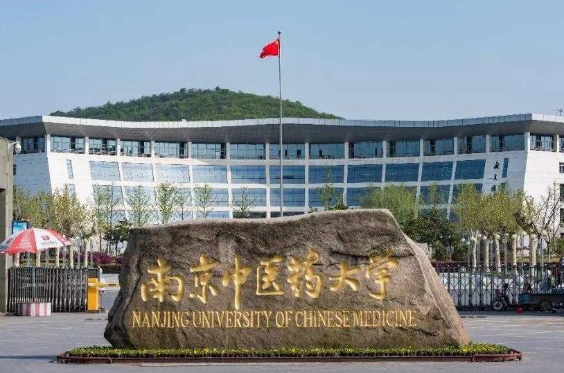 国内十大中医药大学,国内综合排名较好的中医药大学