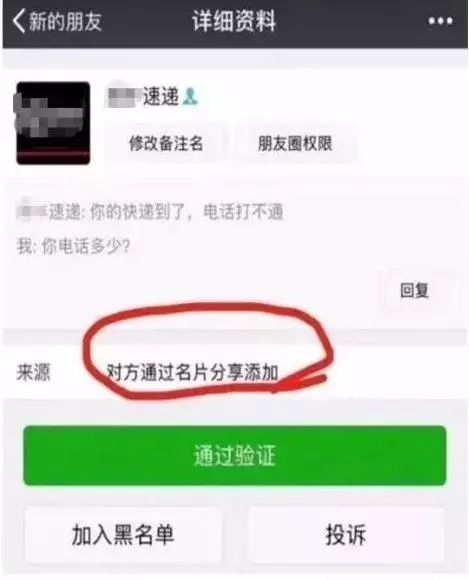 微信怎么通过微信号加好友,只有原始微信号怎么加好友