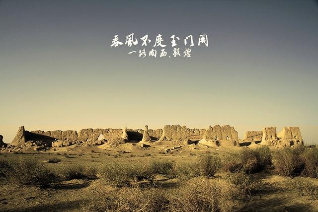 出塞唐王之涣春风不度玉门关,王之涣描写玉门关的诗