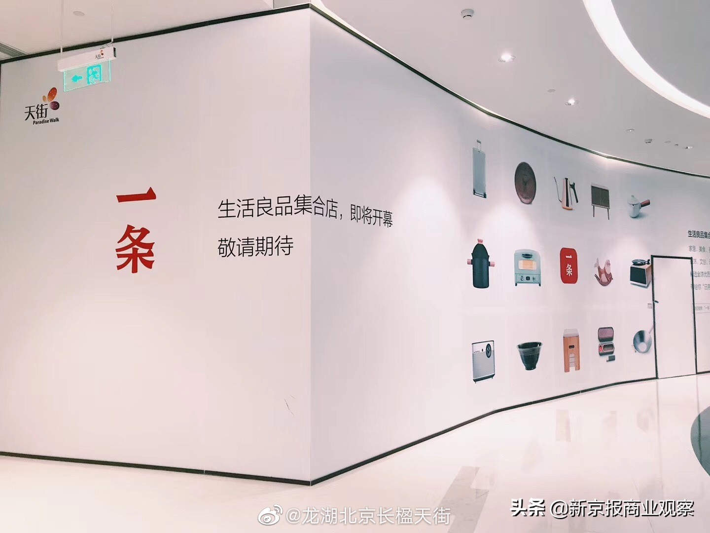 新店打卡丨“老佛爷”进驻来福士网红龙虾“挺”进长楹