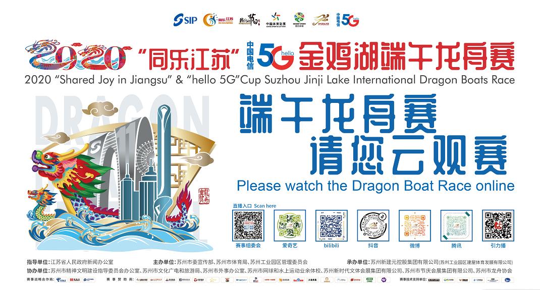 广州龙舟赛猎德村端午,湖南衡阳过端午龙舟赛