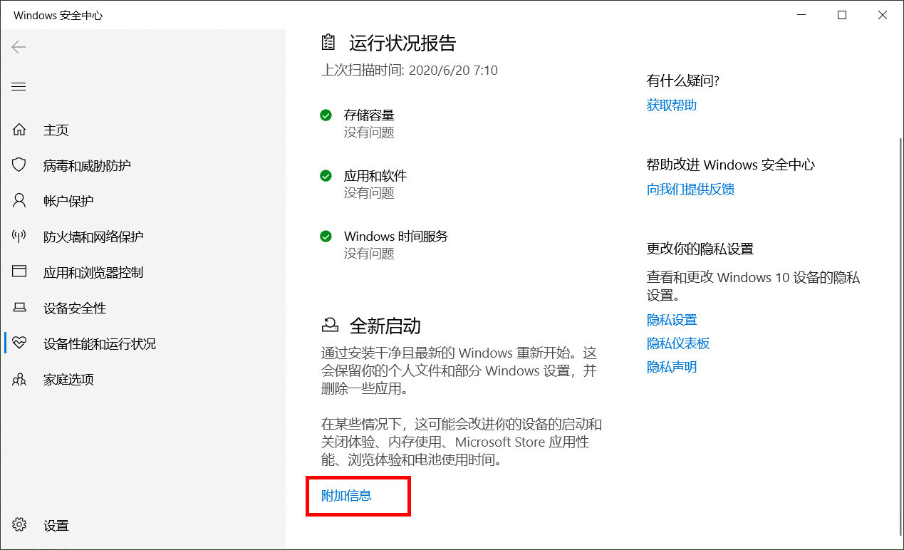 启用系统还原win7,重装原版win10系统步骤和详细教程
