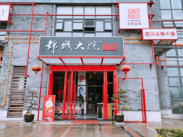 左手鲜香麻辣，右手尺颊生香！8荤6素~成都锦城大院火锅4人99元