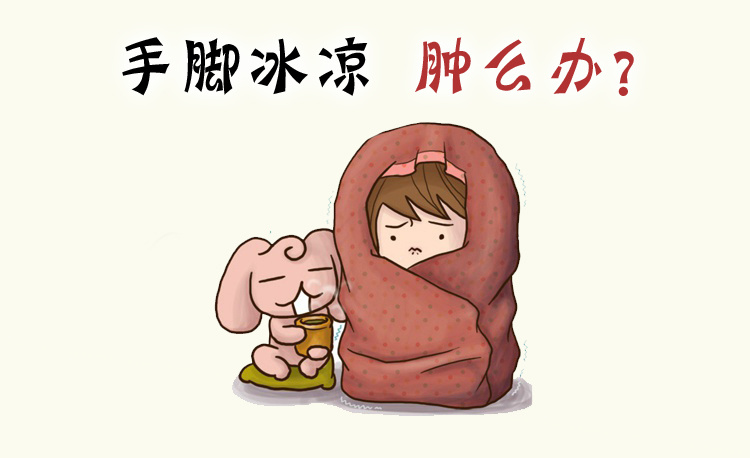 手脚冰凉腰间酸软吃什么药,手脚冰凉腰膝酸疼吃什么中成药