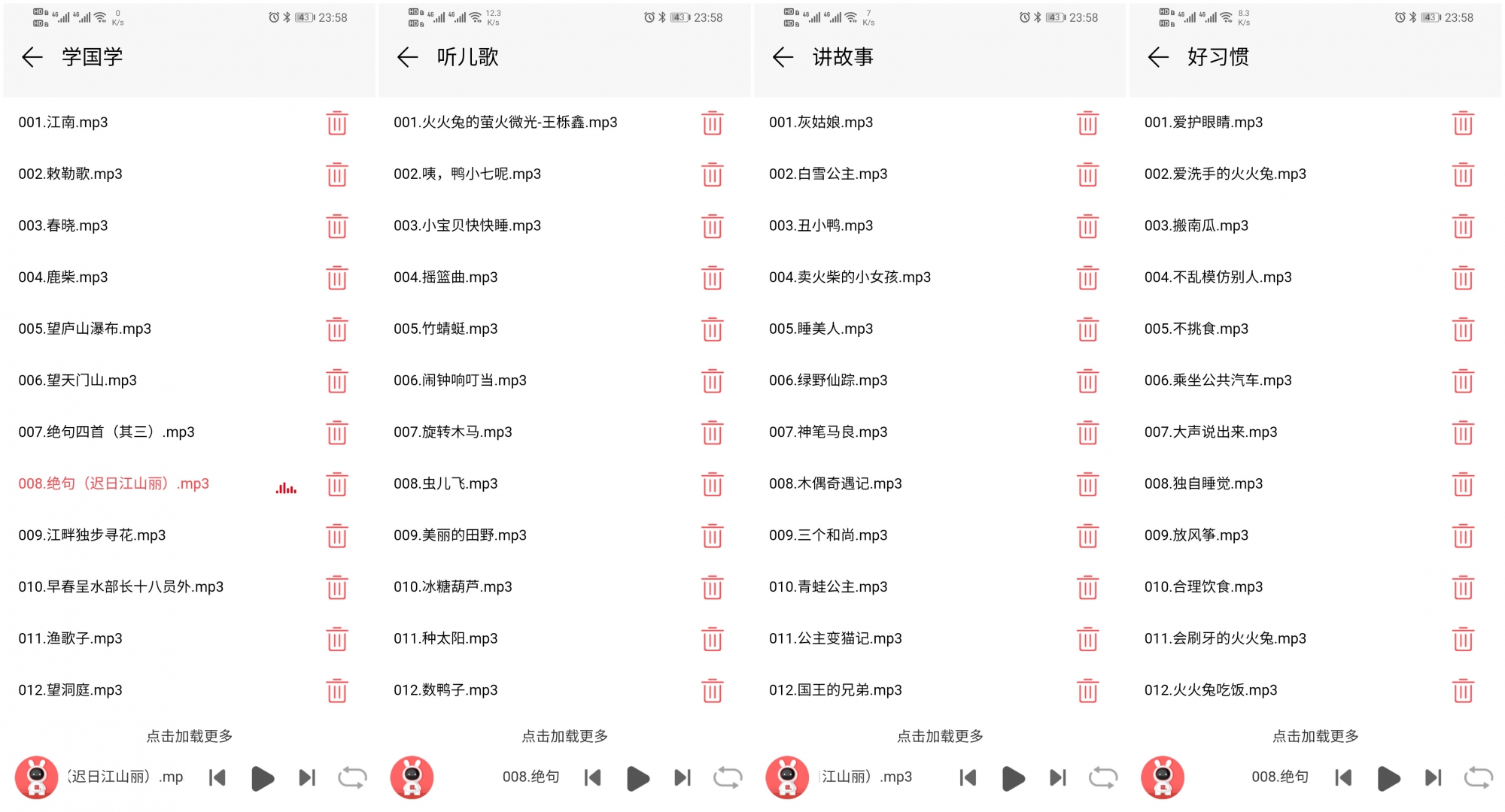 火火兔早教儿童故事机,火火兔儿童早教故事机使用说明