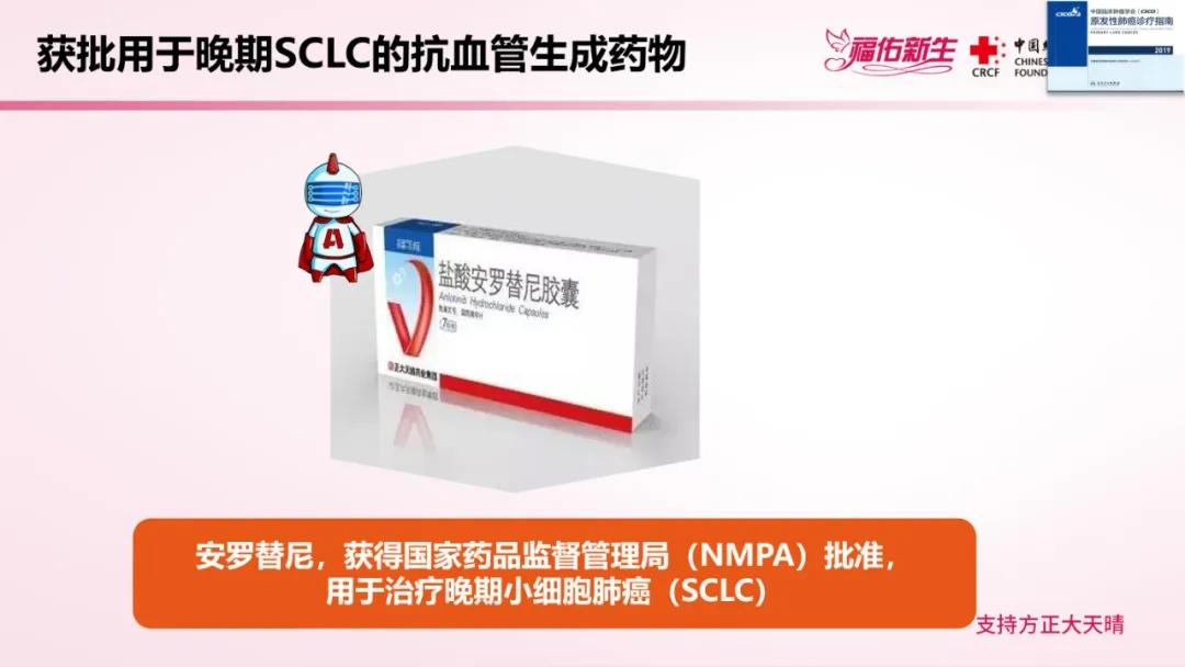 抗血管生成靶向药能把癌症治愈吗,晚期患者靶向和免疫治疗