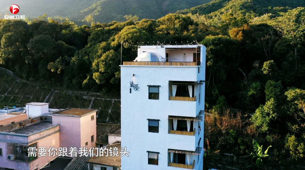 甜蜜521后，《民宿里的中国》在深圳继续为你狂撒糖