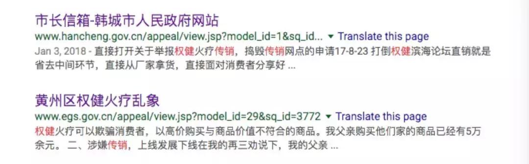 百亿保健帝国权健起底完整版,百亿保健帝国权健文章