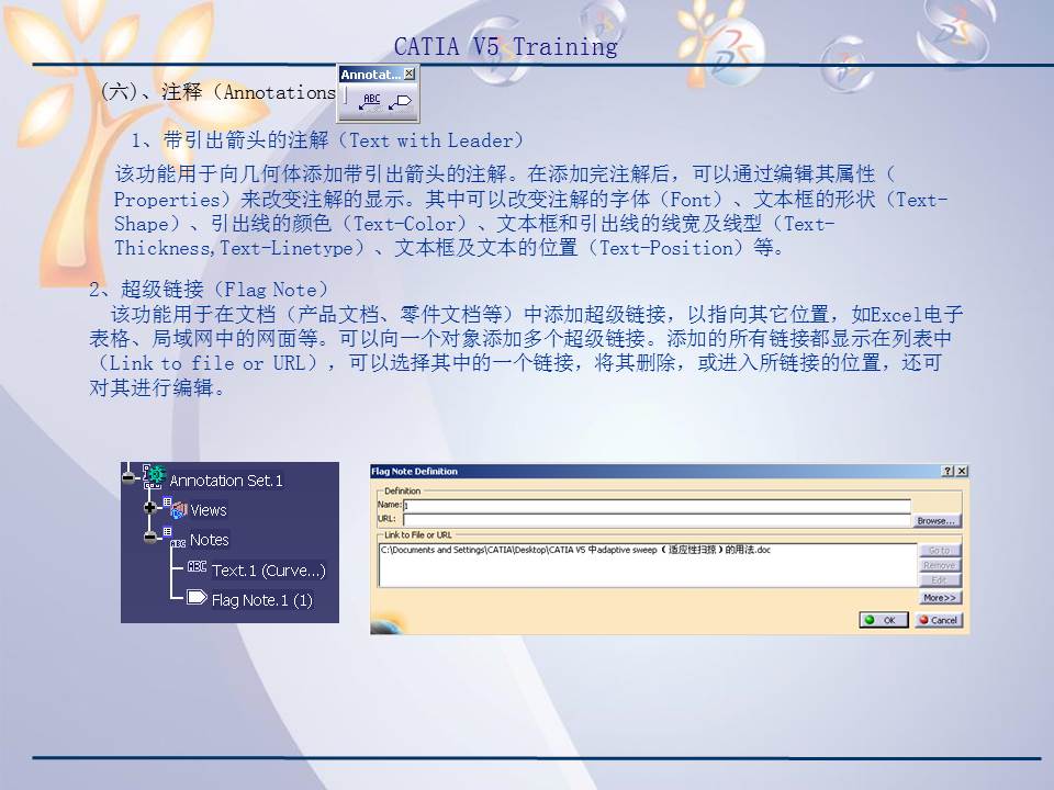 catiav5r20产品造型及设计,catiav5装配设计