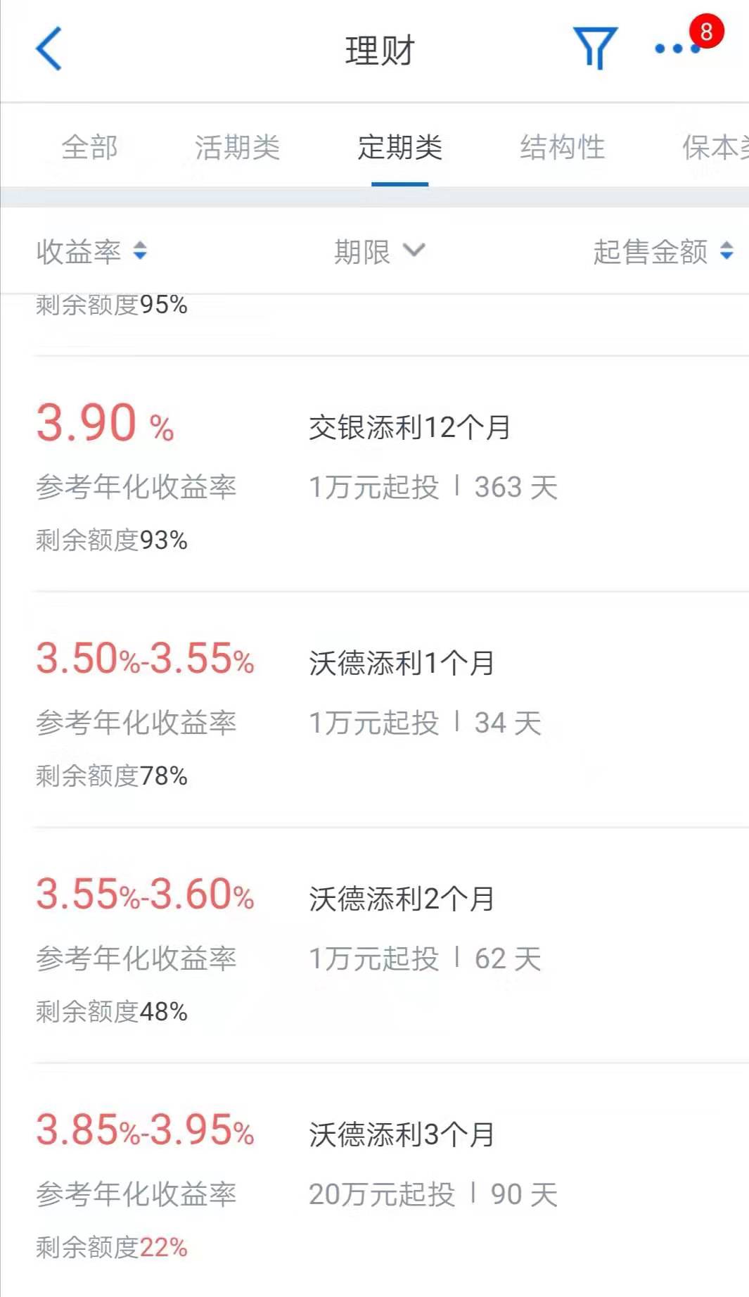 余额宝货币型基金收益排名一览表,余额宝三款基金最新收益率