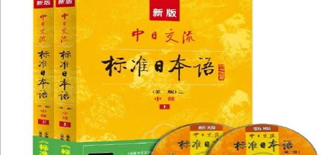 零基础如何自学日语,免费学日语零基础自学