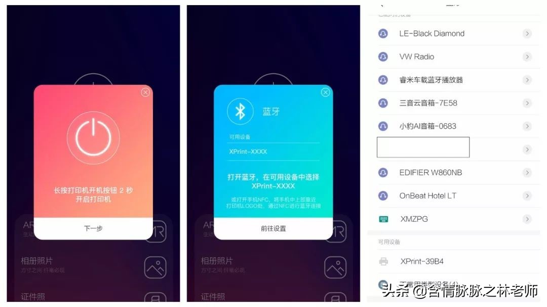 情人节送妹子什么？口袋相片打印机了解一下?