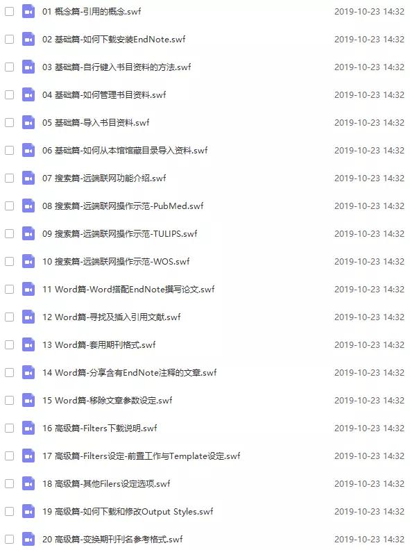 endnote流程图绘制,endnote基本介绍