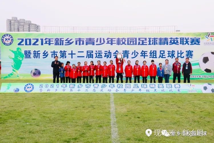 2022省足球运动会新乡,新乡市青少年足球精英联赛决赛