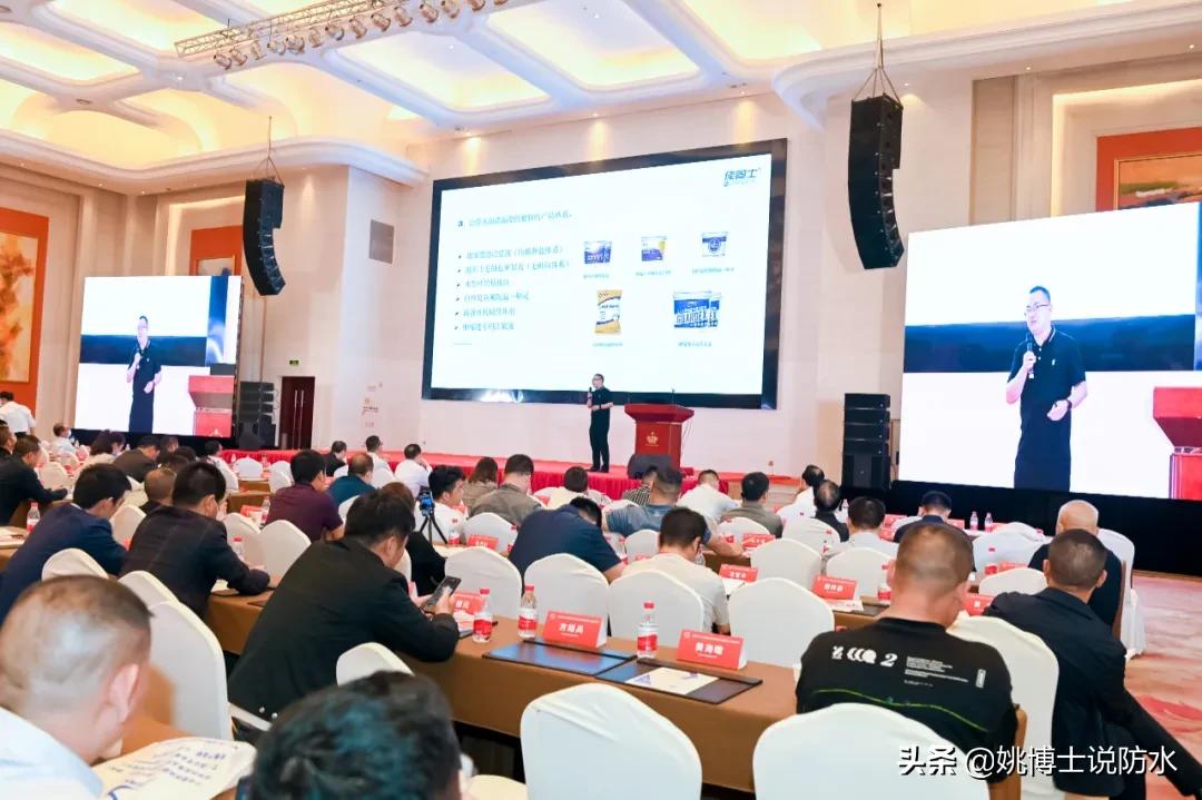 佳固士协办又一全国性防水盛事，姚博士作精彩分享