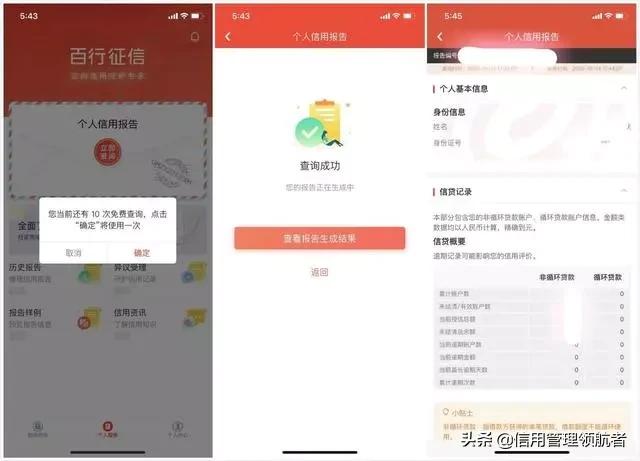 百行征信公测结束时间,百行征信什么时候接入征信系统