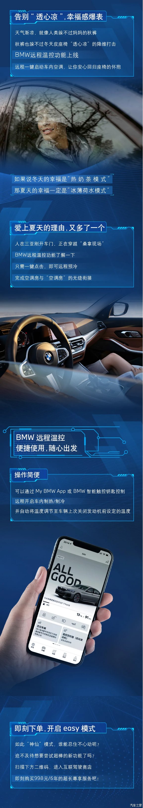 宝马bmw全新科技,宝马bmw智能互联