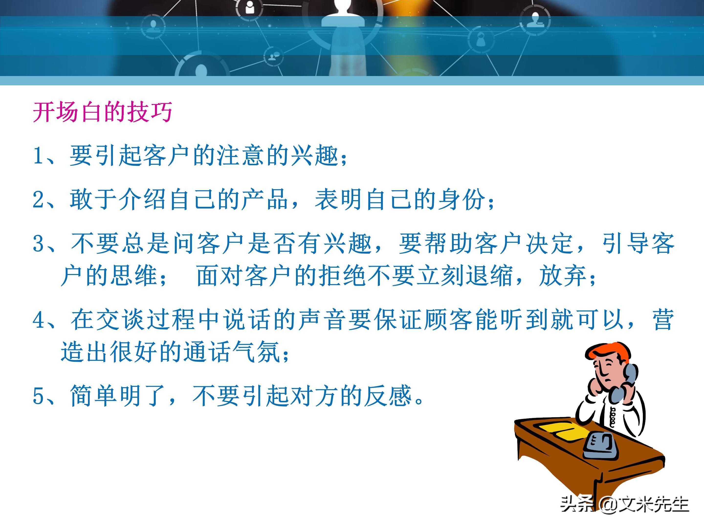 客户服务管理六大要点,客户服务意识的四个基本点