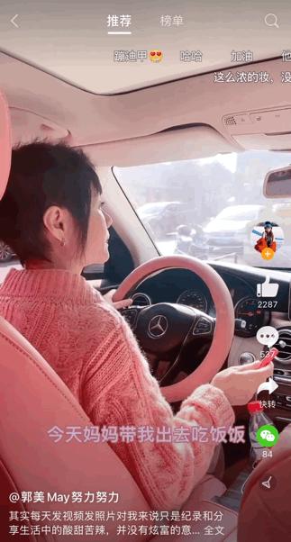 郭美美跟她妈妈照片,郭美美和妈妈一起采访