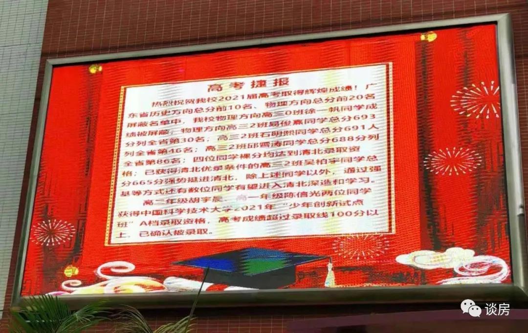 广州二中2021年高考喜报,2022年广州各中学高考喜报