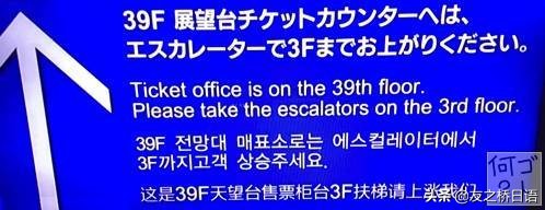 笑掉牙！那些街头日文翻译成的中文，你确定没用谷歌翻译？
