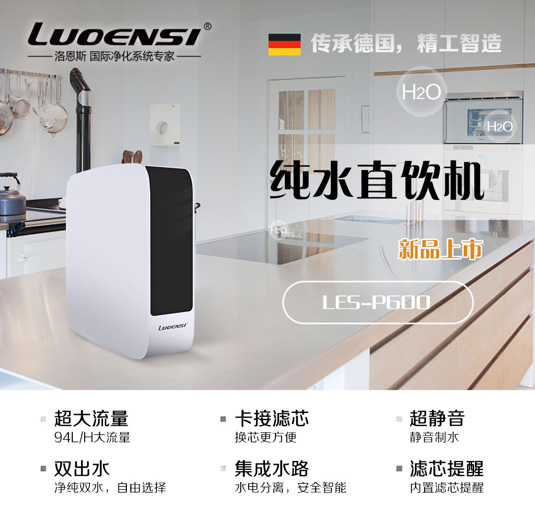 如何选择高级净水器品牌,正规净水器加盟品牌哪个好