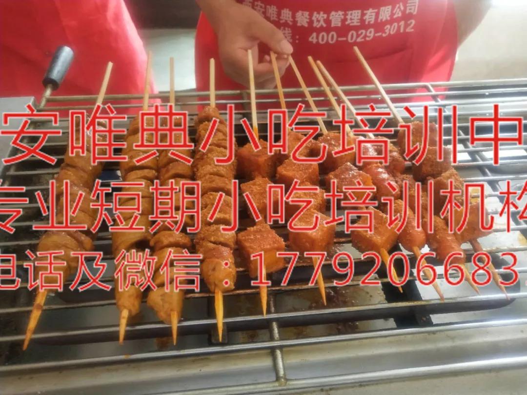 学习烤面筋技术自主创业好项目