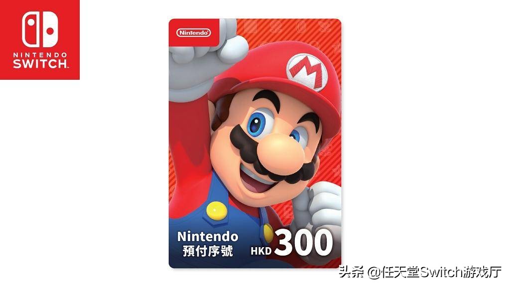 switch港服买游戏返金币,港服switcheshop如何购买