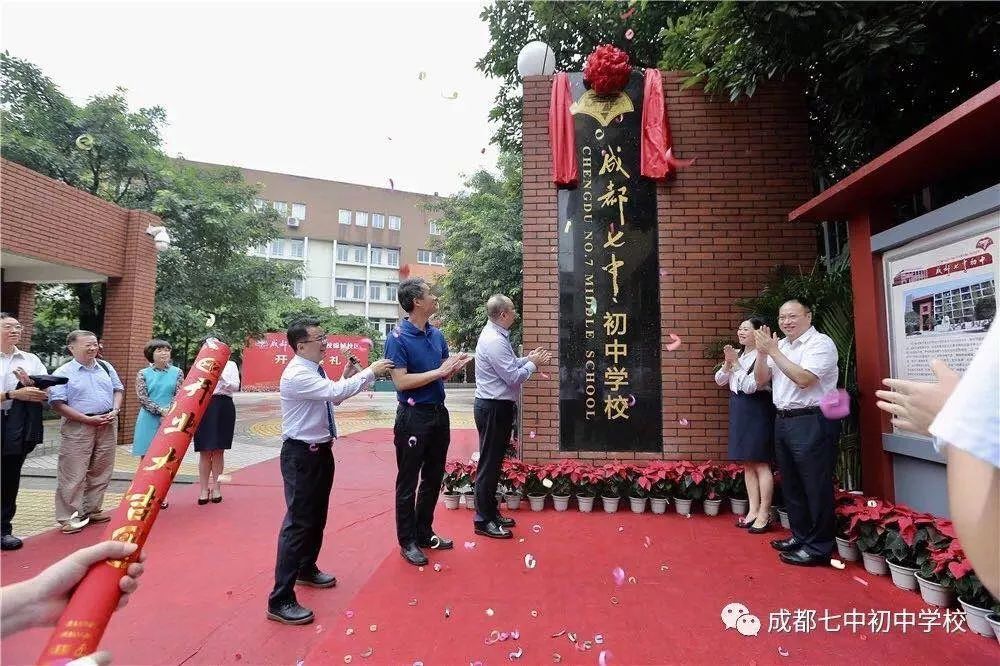 成都十大知名中学,成都有哪15所公立普通高中