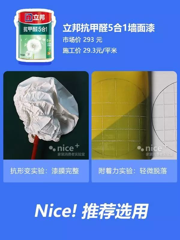 乳胶漆立邦多乐士三棵树哪一个好,乳胶漆多乐士和立邦三棵树哪个好