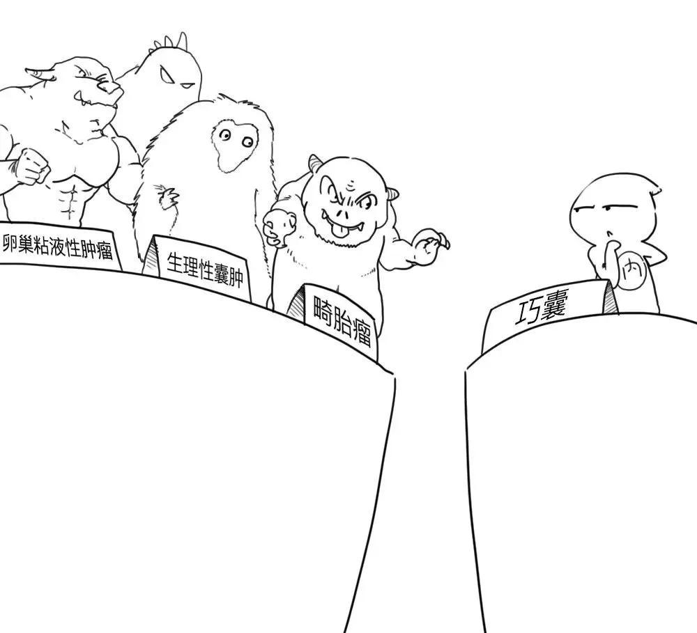 卵巢出现巧克力颜色块,巧克力囊肿长在卵巢上怎么治