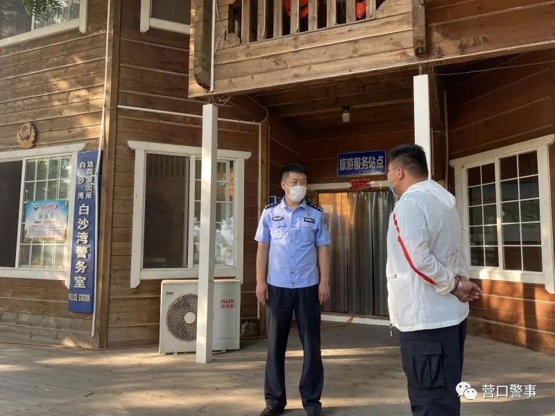 营口：打造防疫平安景区创造和谐旅游环境