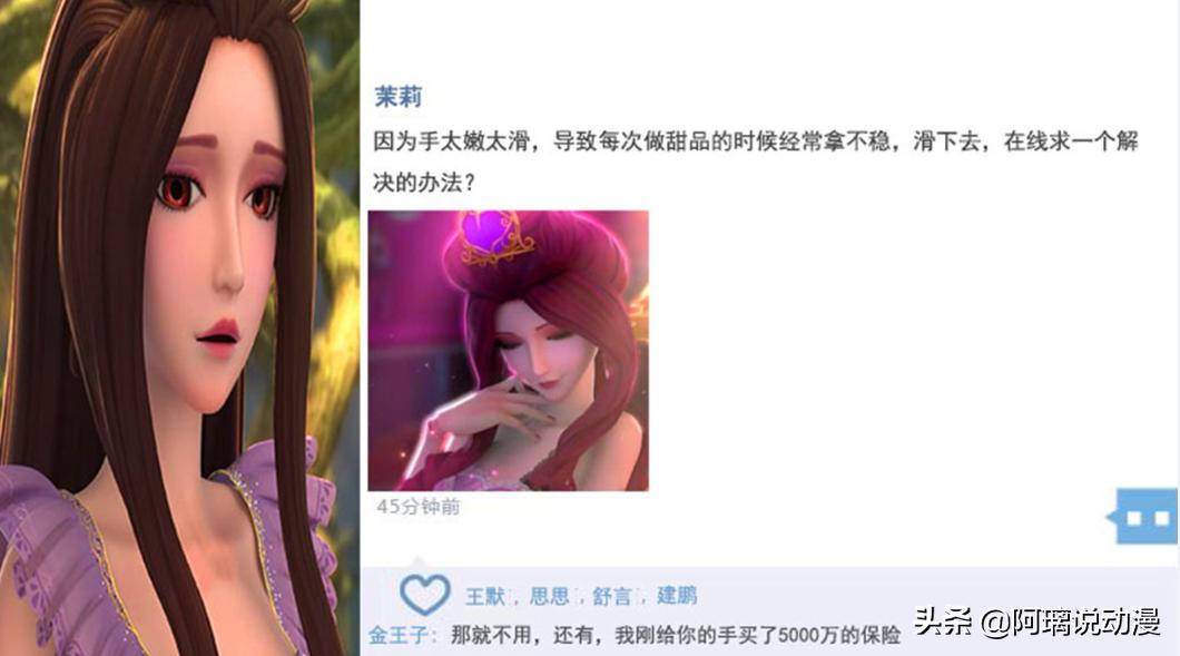 叶罗丽仙子们的朋友圈,叶罗丽仙境朋友圈