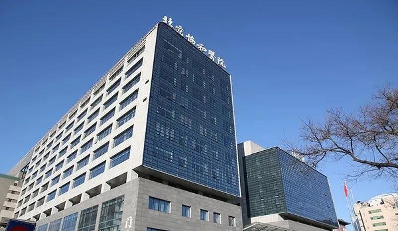 第一次去北京协和医院的流程,协和医院看病的痛苦经历