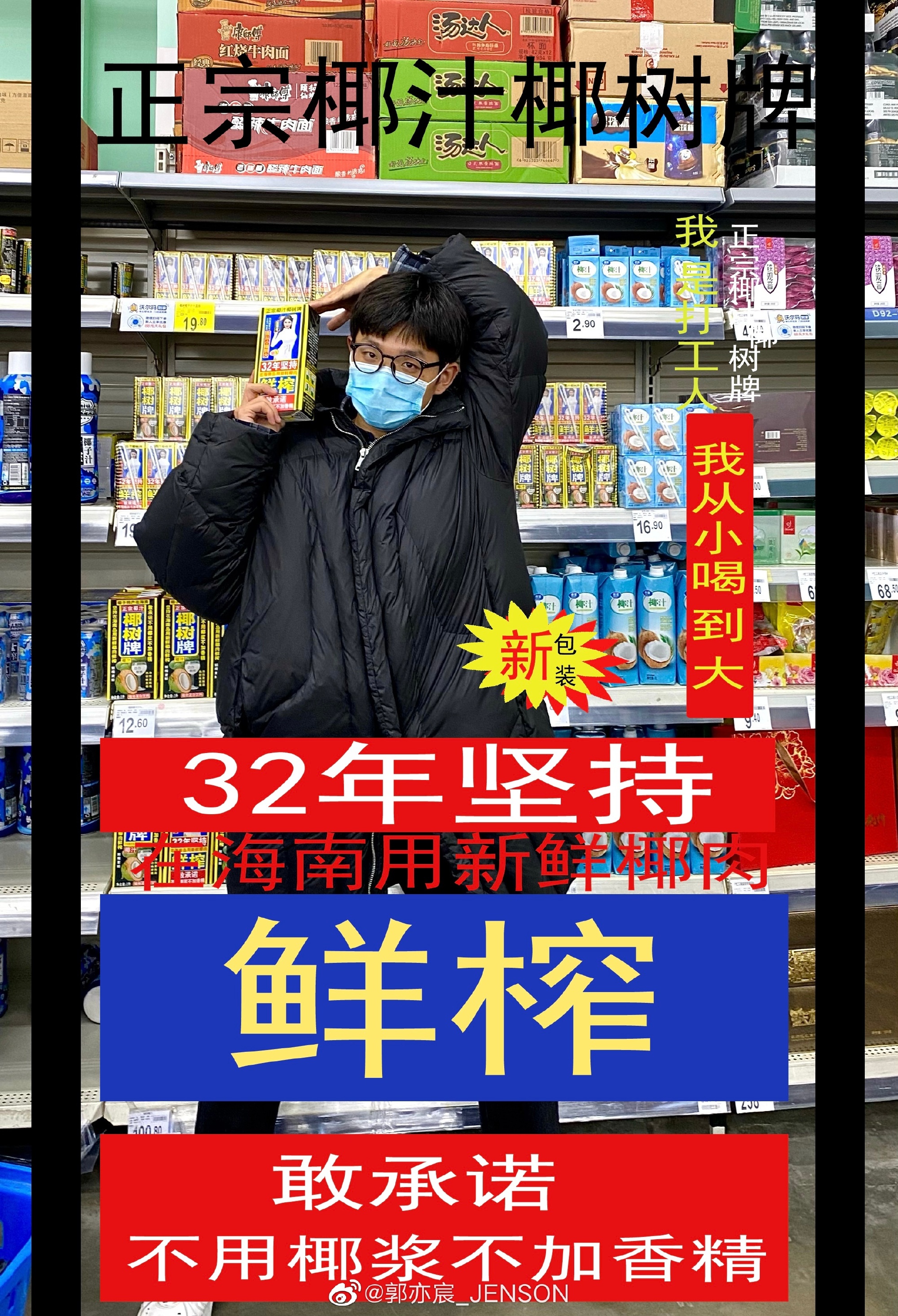 大嫂徐冬冬椰树,椰树为啥请徐冬冬代言