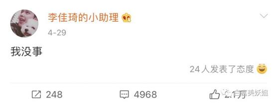 小助理付鹏完整版,小助理付鹏的工作能力