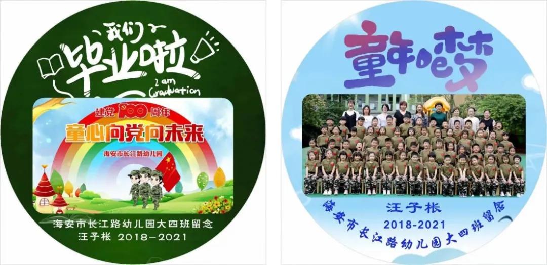 娴峰畨闀挎睙璺辜鍎垮洯姣曚笟鍏哥ぜ,鎴戜滑姣曚笟鍟﹀辜鍎垮洯